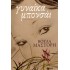 ΓΥΝΑΙΚΑ ΜΠΟΝΣΑΙ