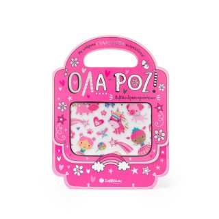 ΟΛΑ ΡΟΖ!
