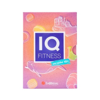 IQ FITNESS: ΓΙΑ ΠΑΙΔΙΑ 10+ IQ FITNESS: ΓΙΑ ΠΑΙΔΙΑ 10+