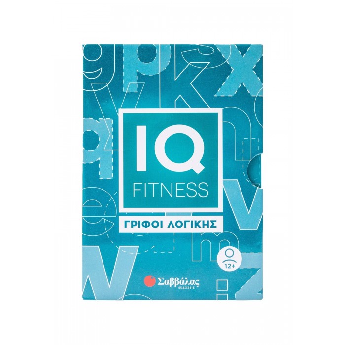 IQ FITNESS: ΓΡΙΦΟΙ ΛΟΓΙΚΗΣ IQ FITNESS: ΓΡΙΦΟΙ ΛΟΓΙΚΗΣ