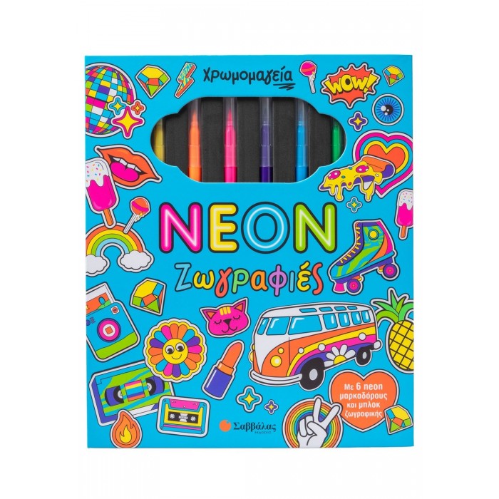 ΧΡΩΜΟΜΑΓΕΙΑ: NEON VIBES ΧΡΩΜΟΜΑΓΕΙΑ: NEON VIBES