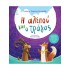 Η ΑΛΕΠΟΥ ΚΑΙ Ο ΤΡΑΓΟΣ
