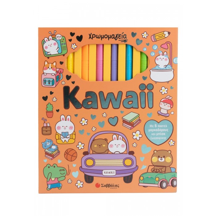 ΧΡΩΜΟΜΑΓΕΙΑ: KAWAII