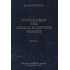 ΣΥΝΤΑΚΤΙΚΟΝ ΤΗΣ ΑΡΧΑΙΑΣ ΕΛΛΗΝΙΚΗΣ ΓΛΩΣΣΗΣ (ΔΙΤΟΜΟ)
