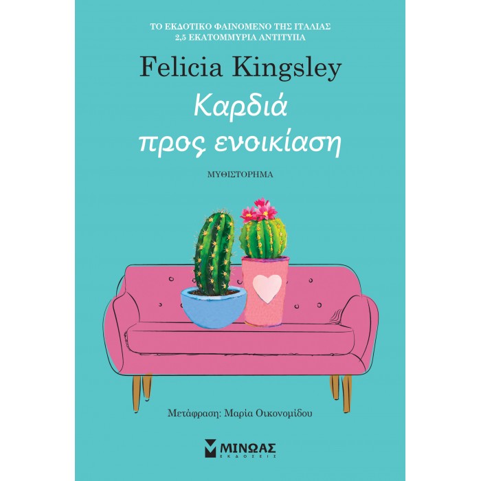 ΚΑΡΔΙΑ ΠΡΟΣ ΕΝΟΙΚΙΑΣΗ ΚΑΡΔΙΑ ΠΡΟΣ ΕΝΟΙΚΙΑΣΗ