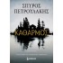 ΚΑΘΑΡΜΟΣ