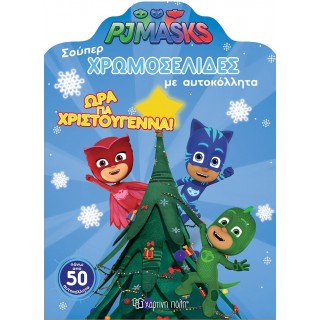 PJ MASKS - ΩΡΑ ΓΙΑ ΧΡΙΣΤΟΥΓΕΝΝΑ - ΧΡΩΜΟΣΕΛΙΔΕΣ ΜΕ ΑΥΤΟΚΟΛΛΗΤΑ PJ MASKS - ΩΡΑ ΓΙΑ ΧΡΙΣΤΟΥΓΕΝΝΑ - ΧΡΩΜΟΣΕΛΙΔΕΣ ΜΕ ΑΥΤΟΚΟΛΛΗΤΑ