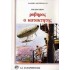 ΡΟΒΗΡΟΣ Ο ΚΑΤΑΚΤΗΤΗΣ