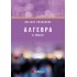 Άλγεβρα Β’ Λυκείου