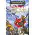 Η ΕΠΙΣΤΡΟΦΗ ΤΟΥ ΜΑΓΟΥ
