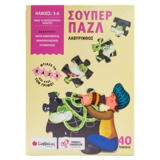 ΣΟΥΠΕΡ ΠΑΖΛ: ΛΑΒΥΡΙΝΘΟΣ