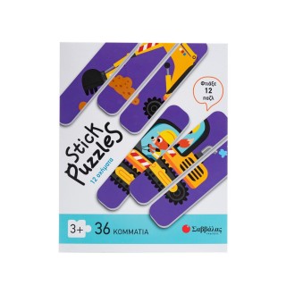 STICK PUZZLES: 12 ΟΧΗΜΑΤΑ