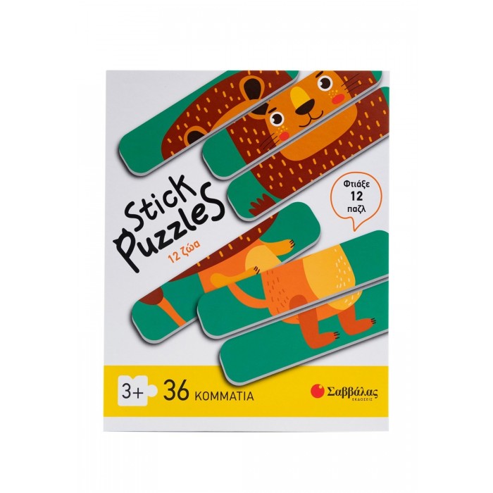 STICK PUZZLES: 12 ΖΩΑ STICK PUZZLES: 12 ΖΩΑ