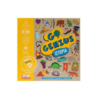 GO GENIUS: ΙΣΤΟΡΙΑ GO GENIUS: ΙΣΤΟΡΙΑ