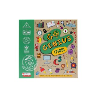 GO GENIUS: ΓΡΙΦΟΙ GO GENIUS: ΓΡΙΦΟΙ