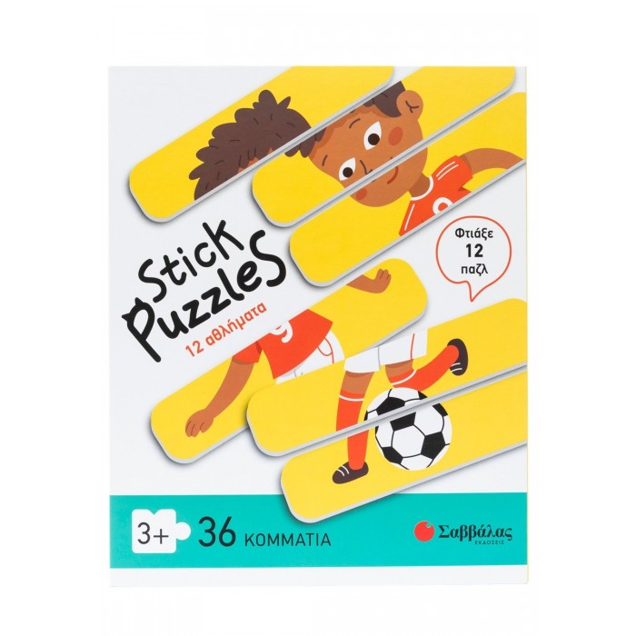 STICK PUZZLES: 12 ΑΘΛΗΜΑΤΑ STICK PUZZLES: 12 ΑΘΛΗΜΑΤΑ