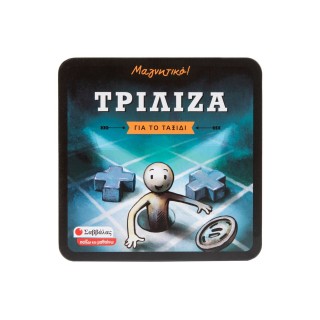 ΤΡΙΛΙΖΑ ΓΙΑ ΤΟ ΤΑΞΙΔΙ (ΜΑΓΝΗΤΙΚΟ)