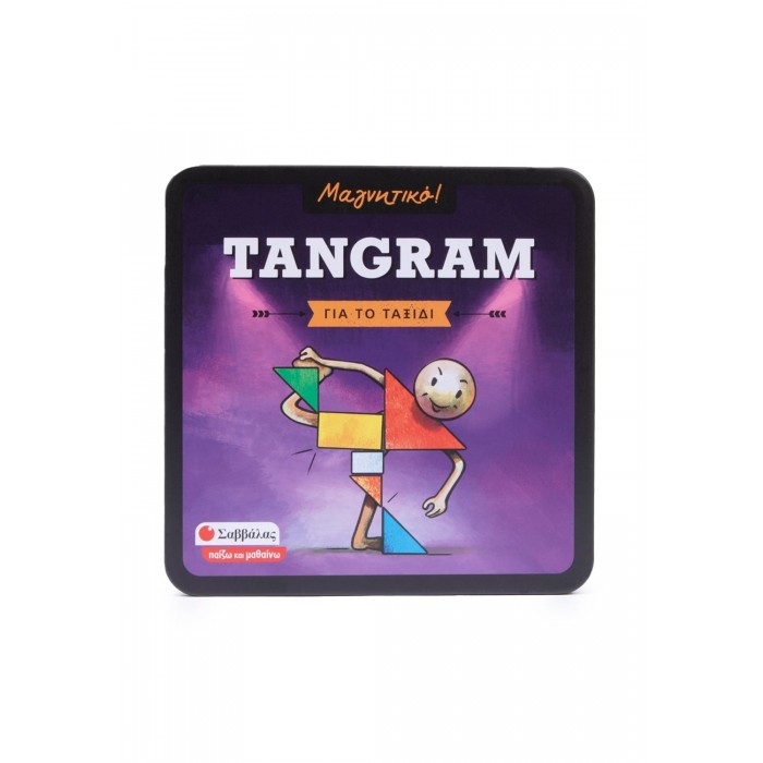 ΜΑΓΝΗΤΙΚΟ TANGRAM ΓΙΑ ΤΟ ΤΑΞΙΔΙ