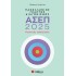 ΠΑΝΕΛΛΗΝΙΟΣ ΓΡΑΠΤΟΣ ΔΙΑΓΩΝΙΣΜΟΣ ΑΣΕΠ 2025: ΓΛΩΣΣΙΚΟΣ ΣΥΛΛΟΓΙΣΜΟΣ