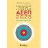 ΠΑΝΕΛΛΗΝΙΟΣ ΓΡΑΠΤΟΣ ΔΙΑΓΩΝΙΣΜΟΣ ΑΣΕΠ 2025: ΜΑΘΗΜΑΤΙΚΟΣ ΣΥΛΛΟΓΙΣΜΟΣ