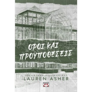 DREAMLAND BILLIONAIRES 2 - ΟΡΟΙ ΚΑΙ ΠΡΟΫΠΟΘΕΣΕΙΣ DREAMLAND BILLIONAIRES 2 - ΟΡΟΙ ΚΑΙ ΠΡΟΫΠΟΘΕΣΕΙΣ