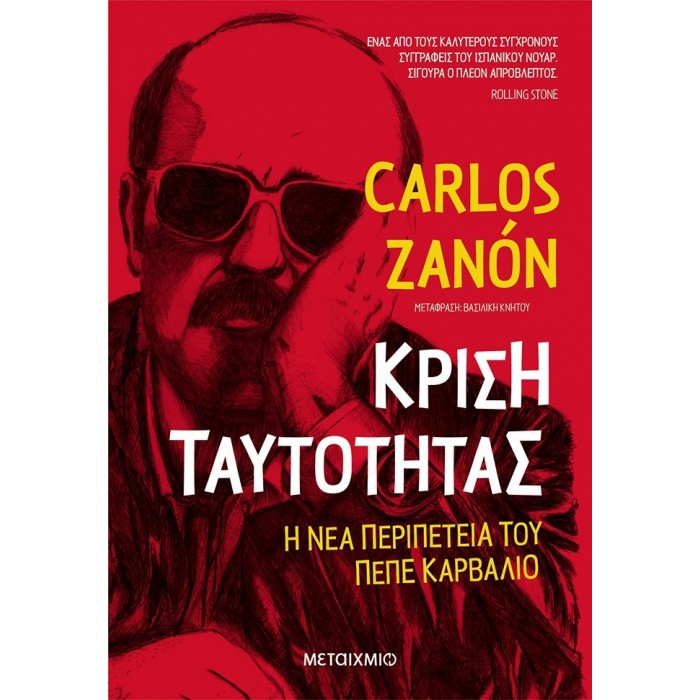 ΚΡΙΣΗ ΤΑΥΤΟΤΗΤΑΣ ΚΡΙΣΗ ΤΑΥΤΟΤΗΤΑΣ