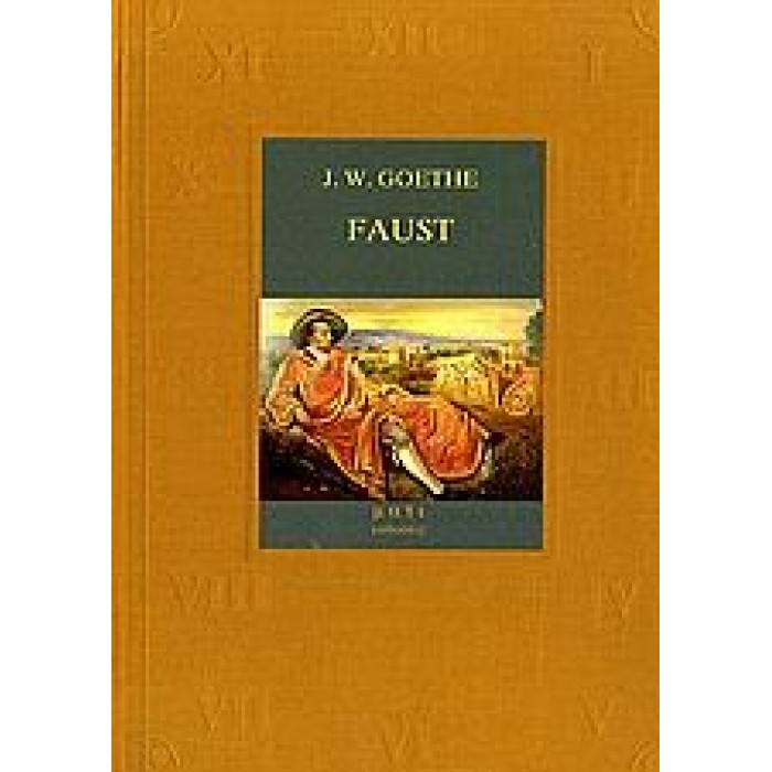 FAUST