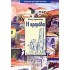 Η ΚΡΕΜΑΛΑ