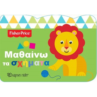 Fisher Price - Μαθαίνω 4 - Μαθαίνω τα Σχήματα Fisher Price - Μαθαίνω 4 - Μαθαίνω τα Σχήματα
