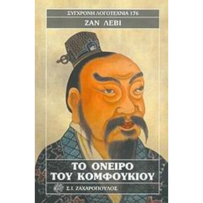 ΤΟ ΟΝΕΙΡΟ ΤΟΥ ΚΟΜΦΟΥΚΙΟΥ ΤΟ ΟΝΕΙΡΟ ΤΟΥ ΚΟΜΦΟΥΚΙΟΥ