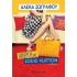 Άνεργη με Louis Vuitton