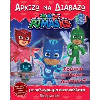 PJ Masks - Σούπερ πιτζαμοδυνάμεις PJ Masks - Σούπερ πιτζαμοδυνάμεις