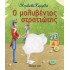Ο μολυβένιος στρατιώτης - Μεγάλα Παραμύθια Νο13