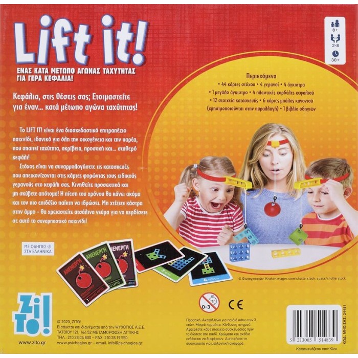 ZITO!- LIFT IT (24481) ZITO!- LIFT IT (24481)