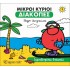 Ξεμυαλισμένες Διακοπές - Οι Μικροί Κύριοι διακοπές Νο2