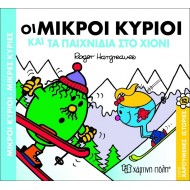 Οι Μικροί Κύριοι και τα παιχνίδια στο χιόνι - Χαρούμενες Ιστορίες Νο12 Οι Μικροί Κύριοι και τα παιχνίδια στο χιόνι - Χαρούμενες Ιστορίες Νο12