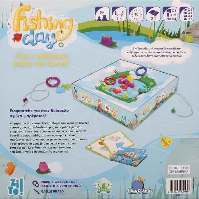 ZITO!-FISHING DAY: ΓΙΝΕ Ο ΚΑΛΥΤΕΡΟΣ ΨΑΡΑΣ ΤΗΣ ΛΙΜΝΗΣ! (T-ZIT-13701) ZITO!-FISHING DAY: ΓΙΝΕ Ο ΚΑΛΥΤΕΡΟΣ ΨΑΡΑΣ ΤΗΣ ΛΙΜΝΗΣ! (T-ZIT-13701)