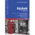 Αγγλικά Δ’ Δημοτικού