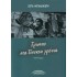 ΕΡΩΤΑΣ ΣΤΑ ΔΙΣΕΚΤΑ ΧΡΟΝΙΑ