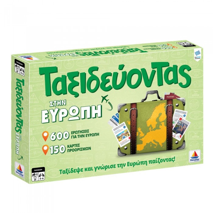ΤΑΞΙΔΕΥΟΝΤΑΣ ΣΤΗΝ ΕΥΡΩΠΗ (ΔΕΣΥΛΛΑΣ) 100739
