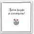 ΕΥΧΕΤΗΡΙΑ ΚΑΡΤΑ ΡΕΝΕ- ΧΡΟΝΙΑ ΟΜΟΡΦΑ