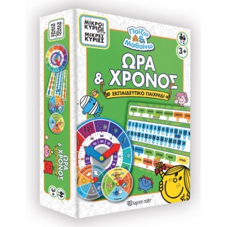 ΩΡΑ ΚΑΙ ΧΡΟΝΟΣ ΕΠΙΤΡΑΠΕΖΙΟ ΠΑΙΧΝΙΔΙ ΩΡΑ ΚΑΙ ΧΡΟΝΟΣ ΕΠΙΤΡΑΠΕΖΙΟ ΠΑΙΧΝΙΔΙ