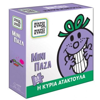 ΜΙΝΙ ΠΑΖΛ Η ΚΥΡΙΑ ΑΤΑΚΤΟΥΛΑ ΜΙΝΙ ΠΑΖΛ Η ΚΥΡΙΑ ΑΤΑΚΤΟΥΛΑ
