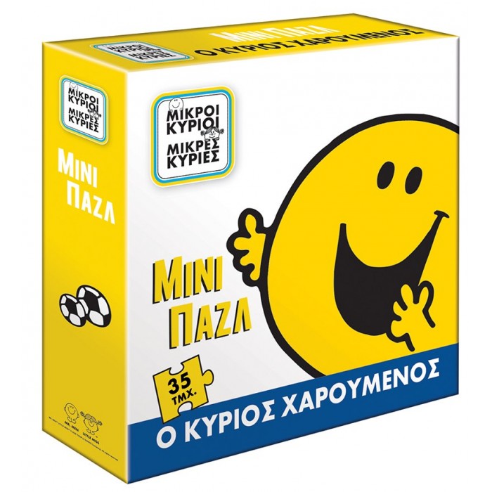 ΜΙΝΙ ΠΑΖΛ Ο ΚΥΡΙΟΣ ΧΑΡΟΥΜΕΝΟΣ ΜΙΝΙ ΠΑΖΛ Ο ΚΥΡΙΟΣ ΧΑΡΟΥΜΕΝΟΣ
