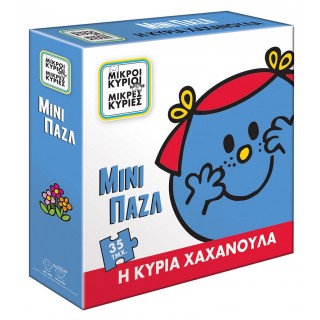 ΜΙΝΙ ΠΑΖΛ Η ΚΥΡΙΑ ΧΑΧΑΝΟΥΛΑ ΜΙΝΙ ΠΑΖΛ Η ΚΥΡΙΑ ΧΑΧΑΝΟΥΛΑ