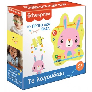 ΤΟ ΠΡΩΤΟ ΜΟΥ ΠΑΖΛ -ΤΟ ΛΑΓΟΥΔΑΚΙ ΤΟ ΠΡΩΤΟ ΜΟΥ ΠΑΖΛ -ΤΟ ΛΑΓΟΥΔΑΚΙ