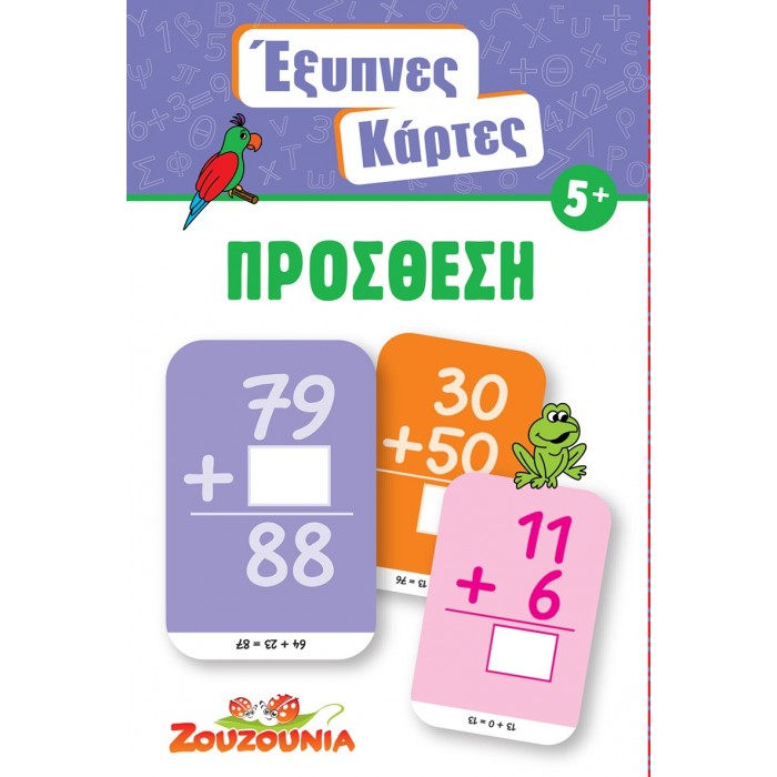 ΕΞΥΠΝΕΣ ΚΑΡΤΕΣ ΠΡΟΣΘΕΣΗ ΕΞΥΠΝΕΣ ΚΑΡΤΕΣ ΠΡΟΣΘΕΣΗ