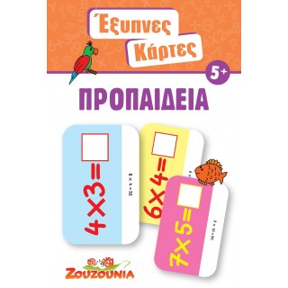 ΕΞΥΠΝΕΣ ΚΑΡΤΕΣ ΠΡΟΠΑΙΔΕΙΑ ΕΞΥΠΝΕΣ ΚΑΡΤΕΣ ΠΡΟΠΑΙΔΕΙΑ