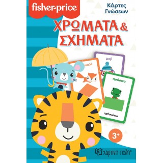 FISHER PRICE ΚΑΡΤΕΣ ΓΝΩΣΕΩΝ ΧΡΩΜΑΤΑ ΚΑΙ ΣΧΗΜΑΤΑ FISHER PRICE ΚΑΡΤΕΣ ΓΝΩΣΕΩΝ ΧΡΩΜΑΤΑ ΚΑΙ ΣΧΗΜΑΤΑ
