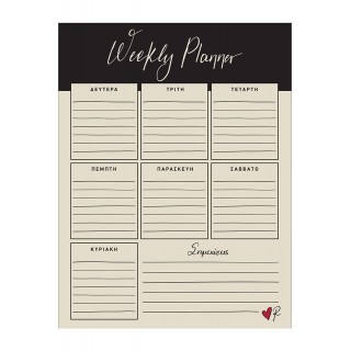 ΡΕΝΕ ΕΒΔΟΜΑΔΙΑΙΟ PLANNER